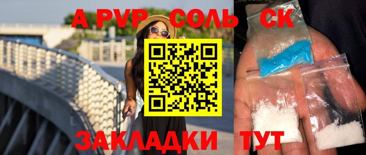 Alfa_PVP Соль Туймазы