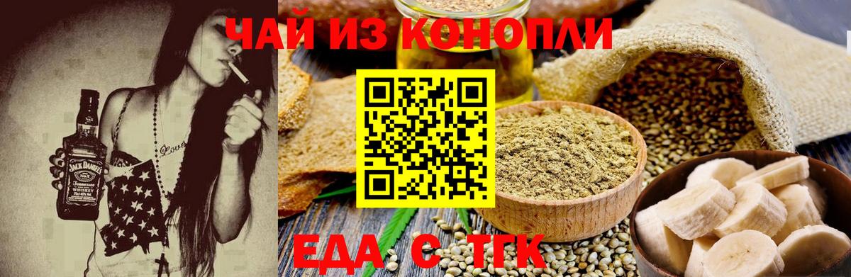 Печенье с ТГК марихуана Туймазы
