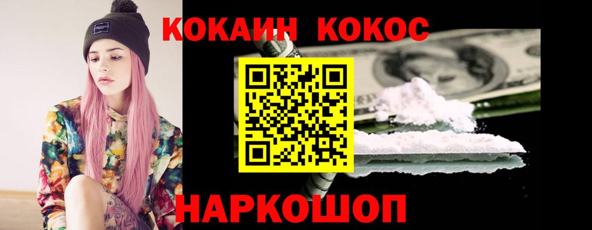 КОКАИН Columbia Туймазы