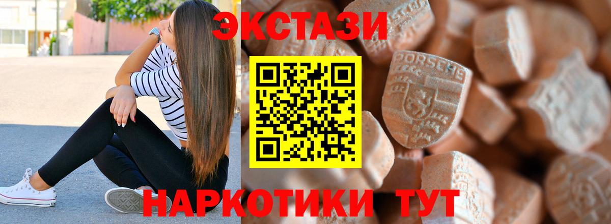 Экстази XTC  Экстази диски  Туймазы  Ecstasy  Вход с VPN 