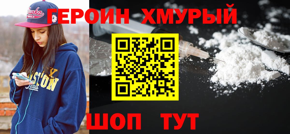 ГЕРОИН  Героин гречка  Вход с VPN  Туймазы 