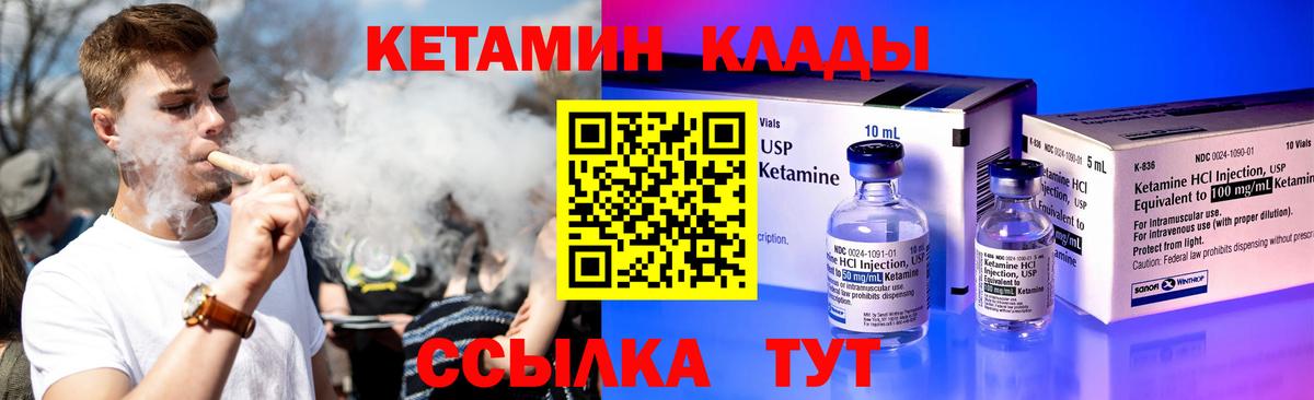 КЕТАМИН ketamine  blacksprut вход  Вход с VPN  Туймазы  КЕТАМИН VHQ 