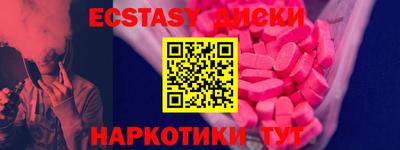 экстази Бугуруслан