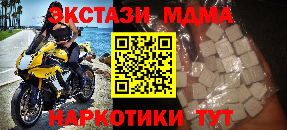 МДМА Molly  МДМА  Туймазы  MDMA Molly  Вход с VPN 