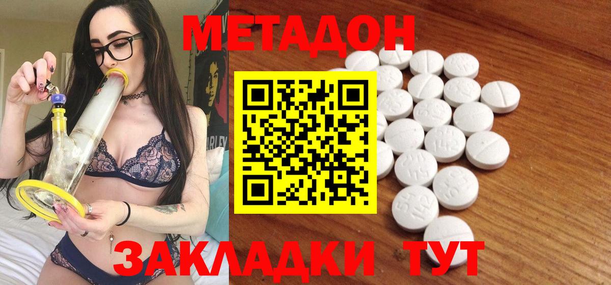 МЕТАДОН мёд  Вход с VPN  Туймазы 