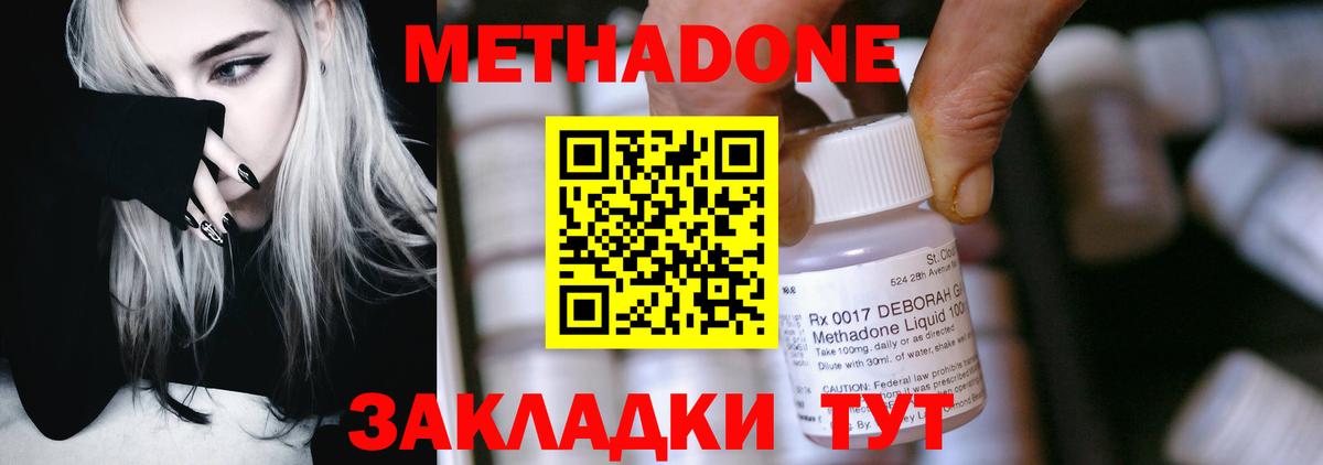 Метадон кристалл Туймазы