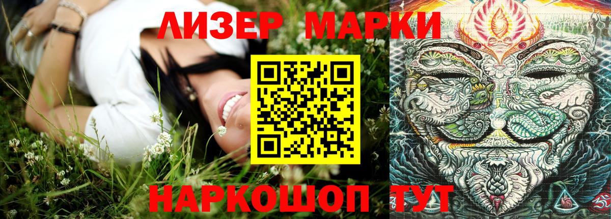 Наркотические марки 1,5мг Туймазы