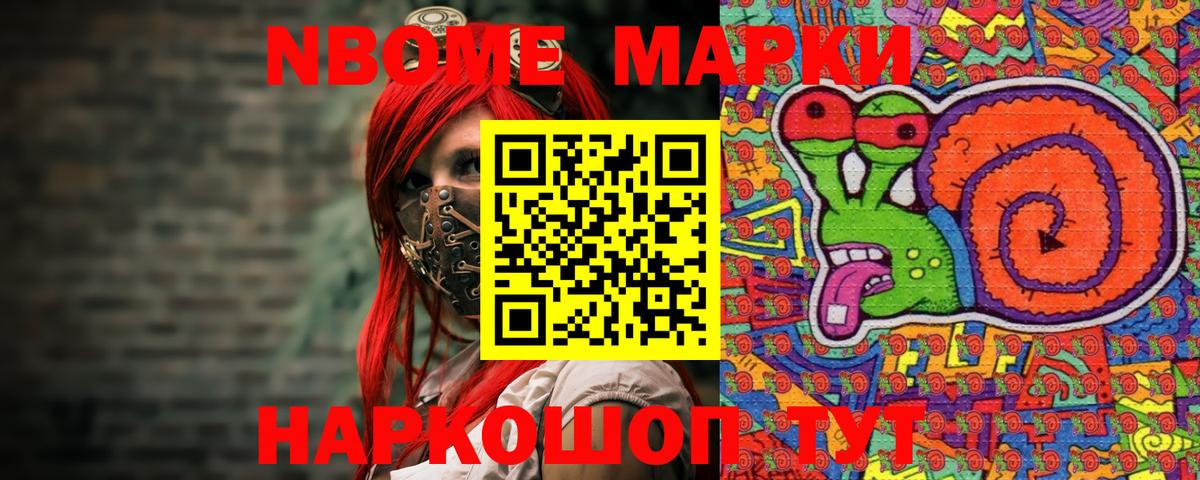 Марки 25I-NBOMe 1,8мг  Марки 25I-NBOMe  Вход с VPN  Туймазы  Марки 25I-NBOMe 1,8мг 