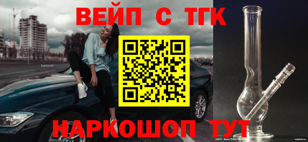 ТГК гашишное масло  Вход с VPN  Туймазы 