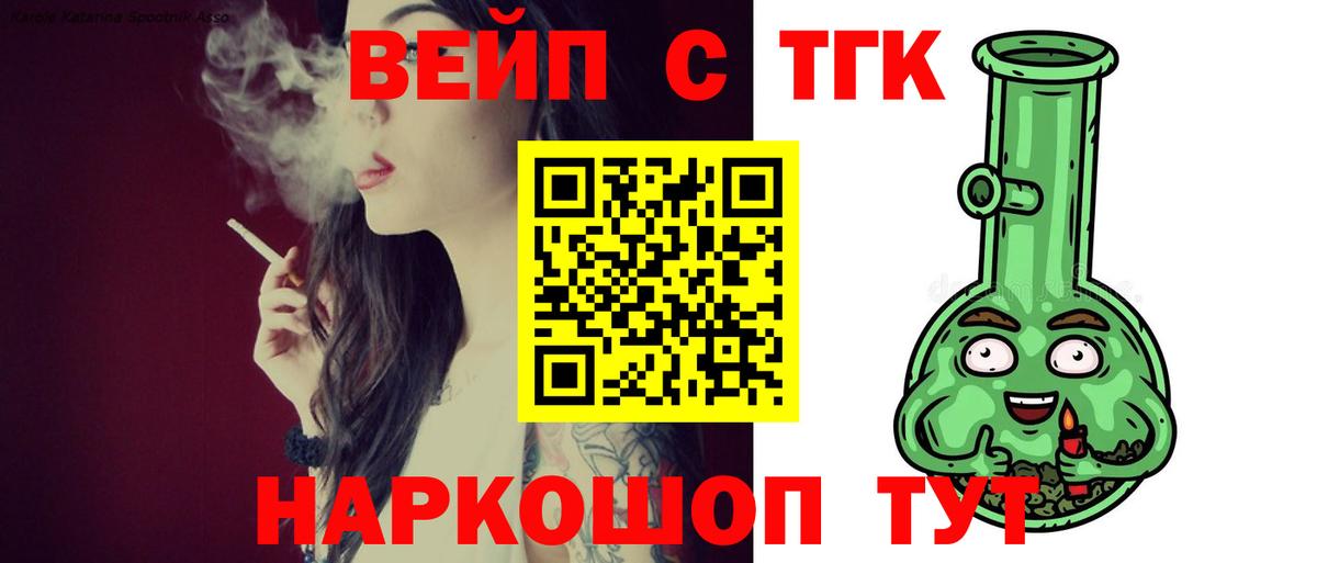 ТГК гашишное масло Туймазы